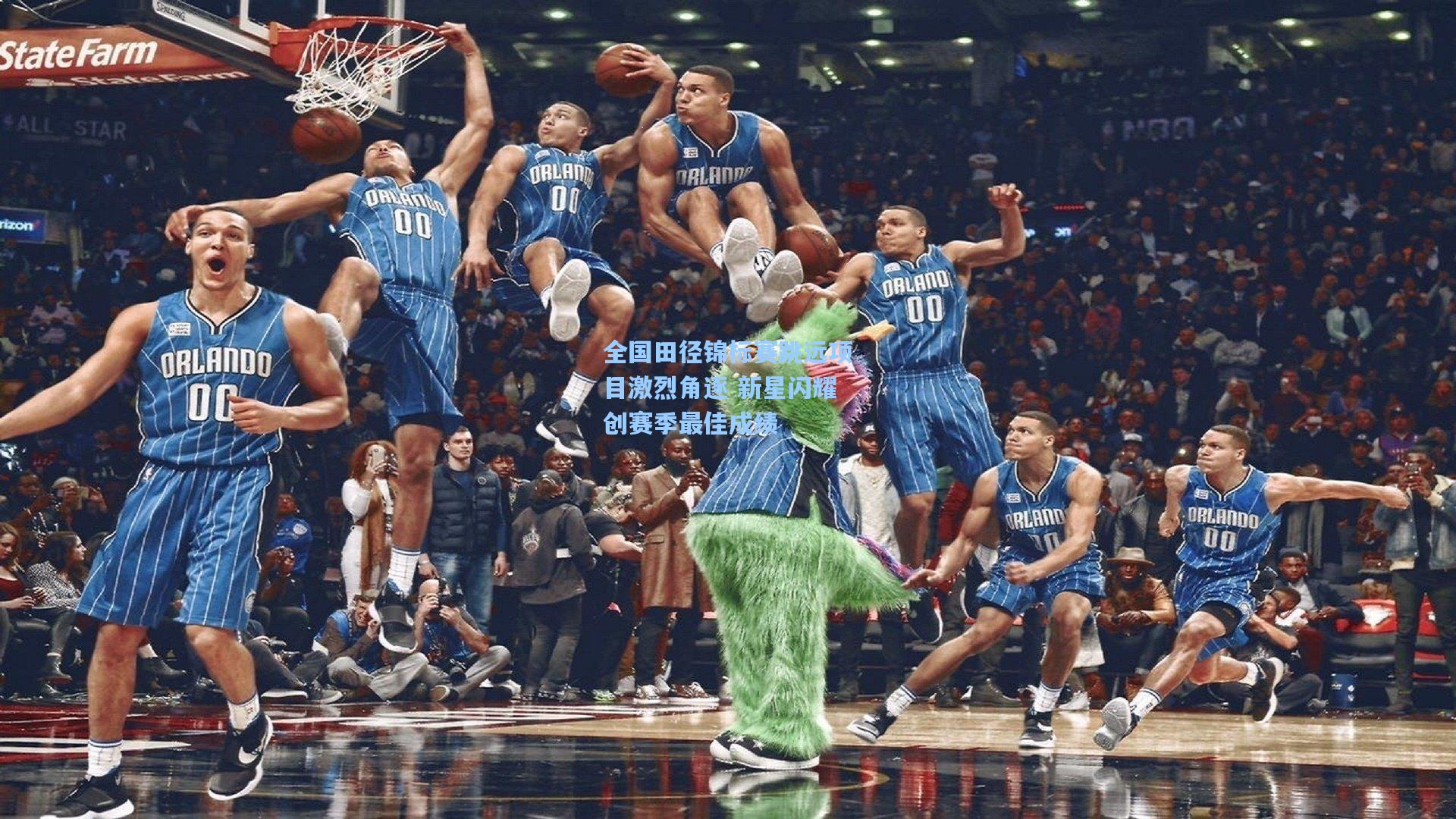 全国田径锦标赛跳远项目激烈角逐 新星闪耀创赛季最佳成绩