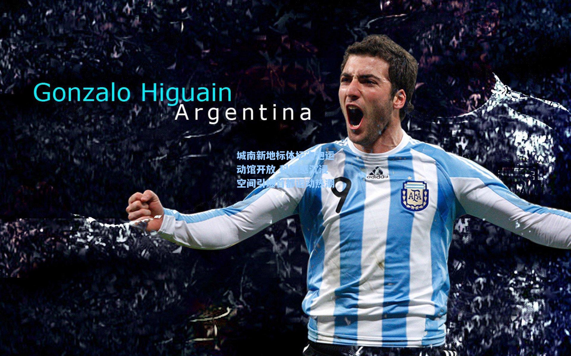 城南新地标体坛泡泡运动馆开放 科技感沉浸空间引爆首都运动热潮