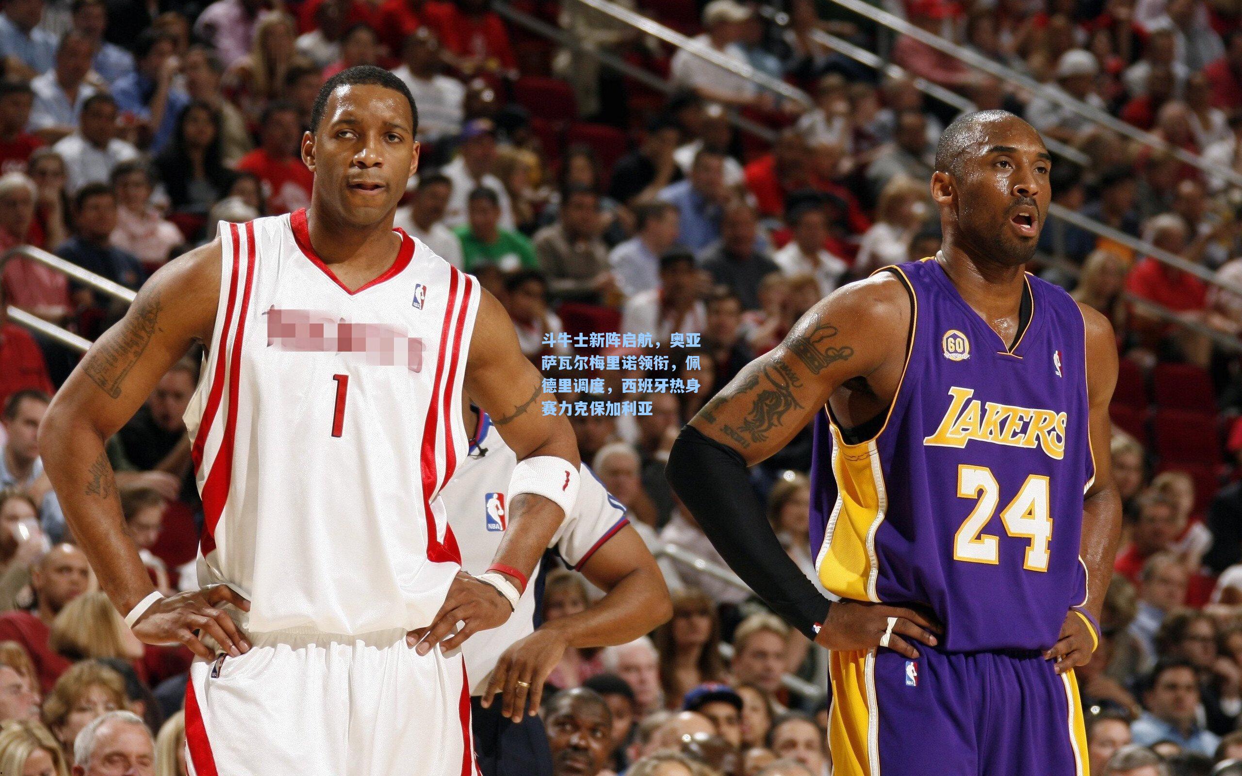 斗牛士新阵启航，奥亚萨瓦尔梅里诺领衔，佩德里调度，西班牙热身赛力克保加利亚