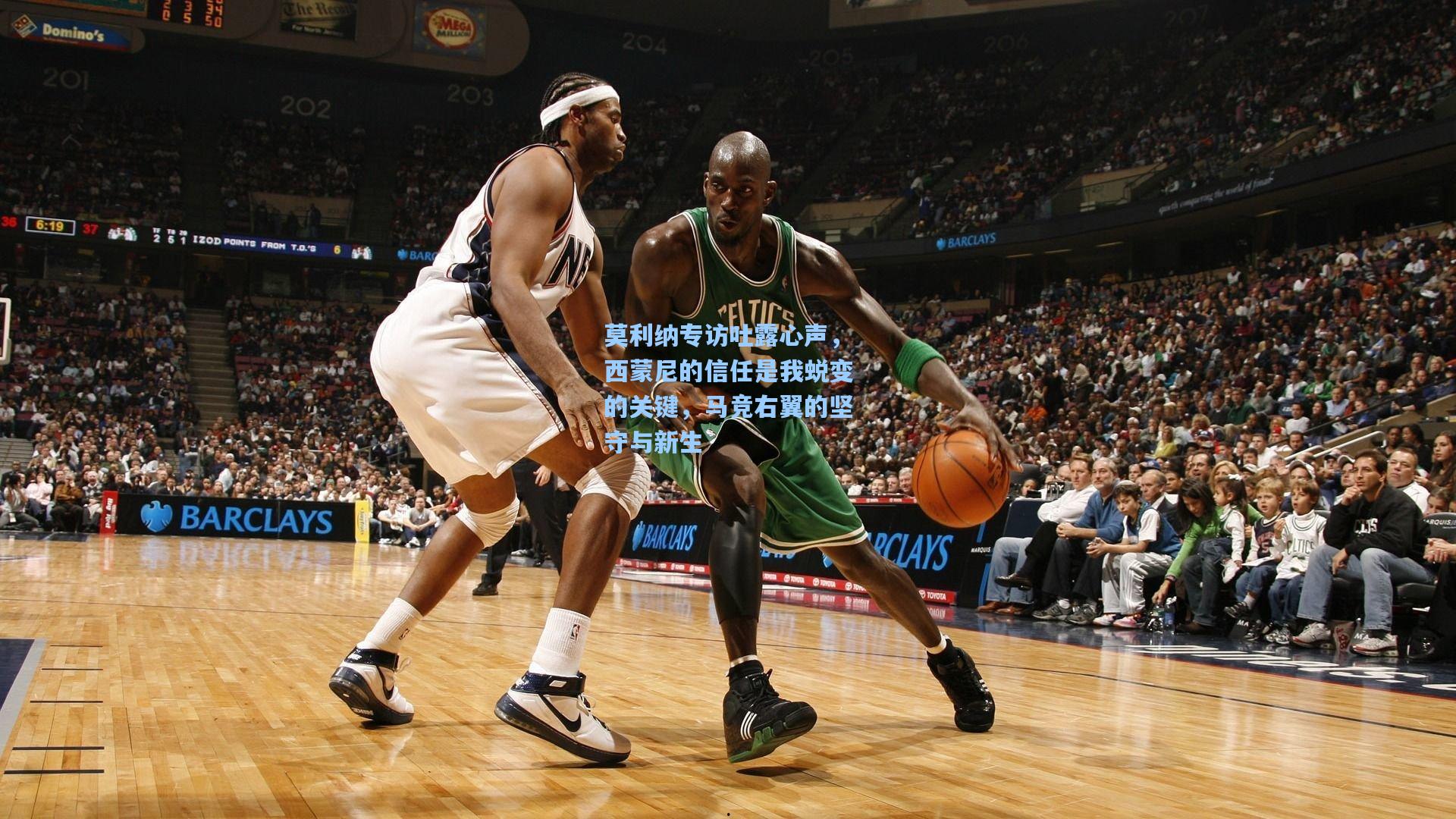 莫利纳专访吐露心声，西蒙尼的信任是我蜕变的关键，马竞右翼的坚守与新生