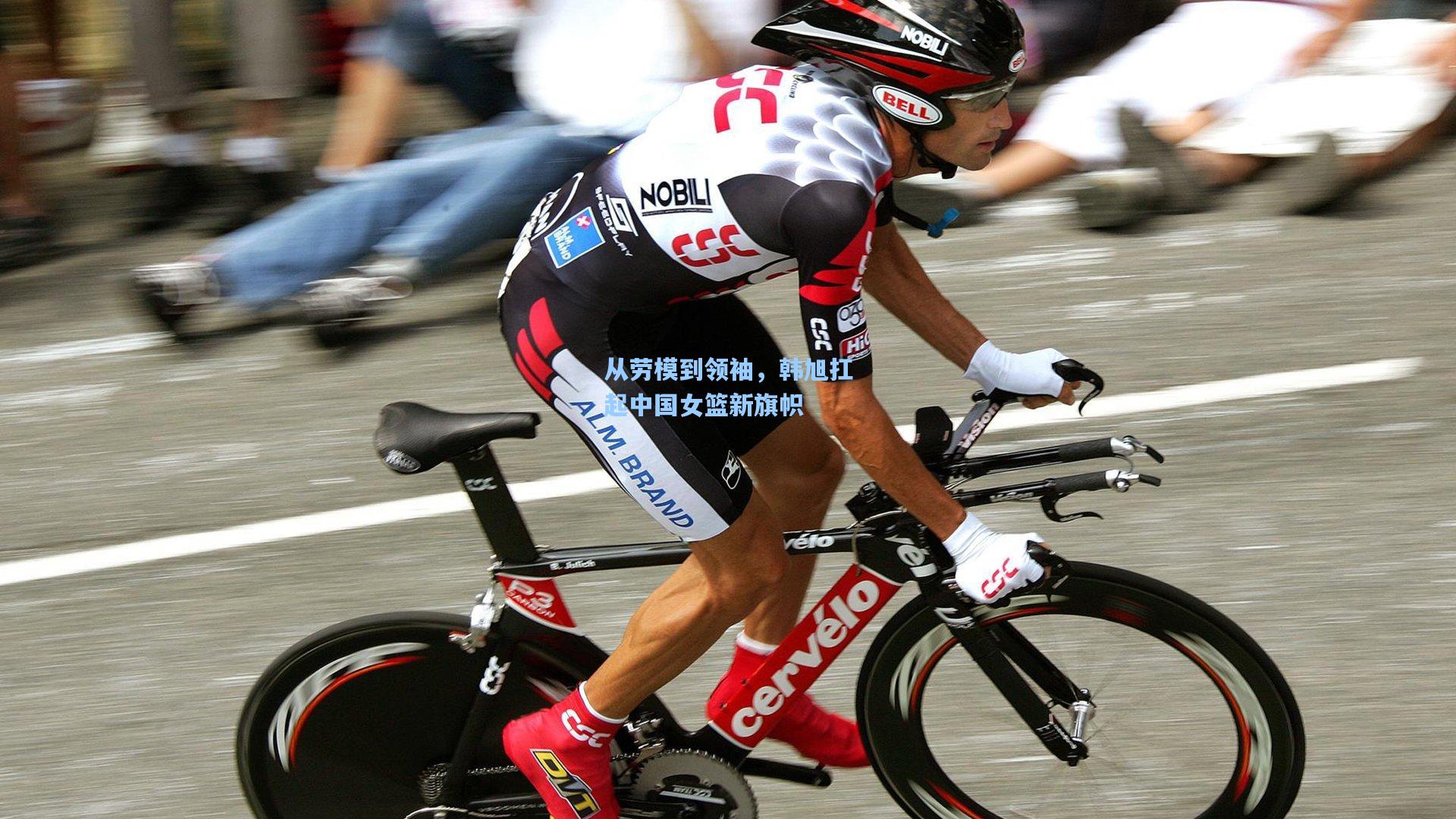 从劳模到领袖，韩旭扛起中国女篮新旗帜