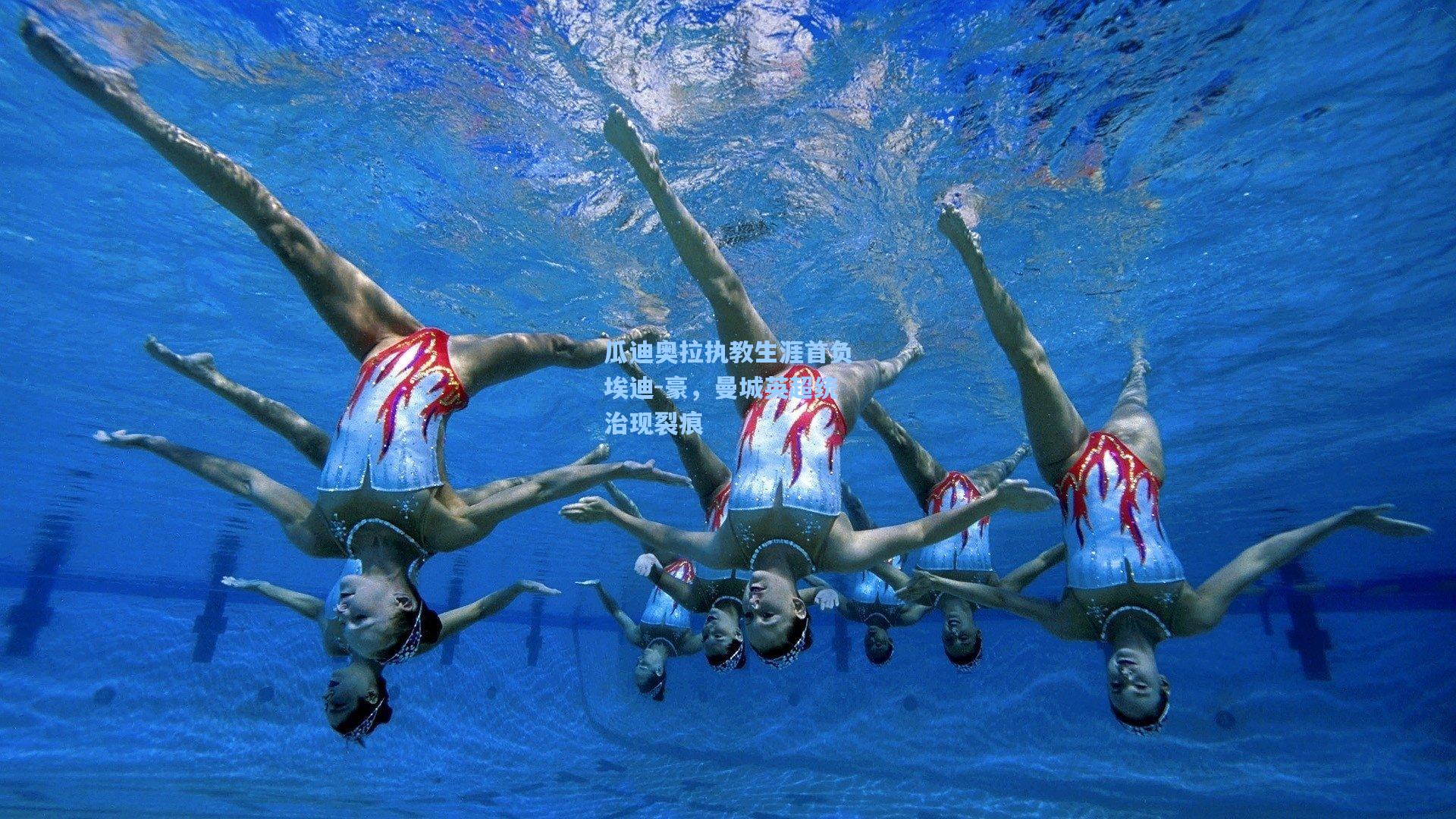 瓜迪奥拉执教生涯首负埃迪-豪，曼城英超统治现裂痕