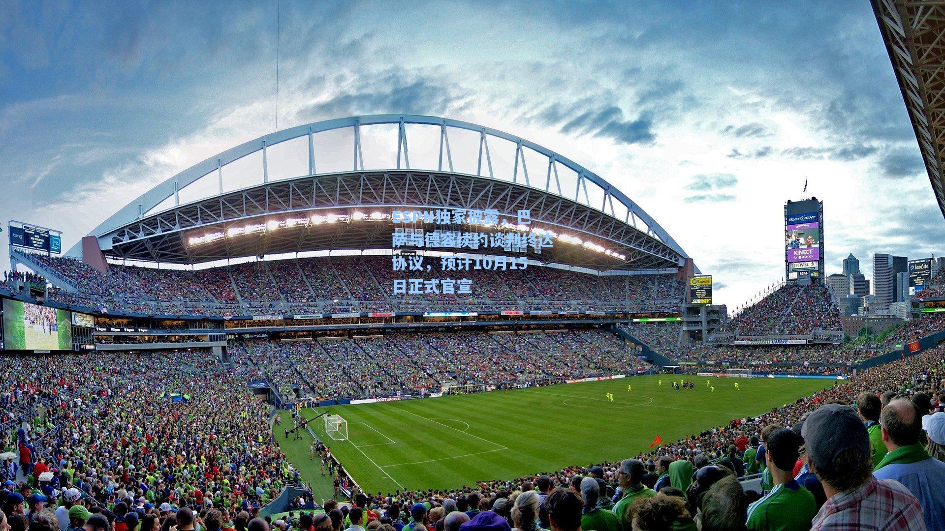 ESPN独家披露,巴萨与德容续约谈判终达协议,预计10月15日正式官宣